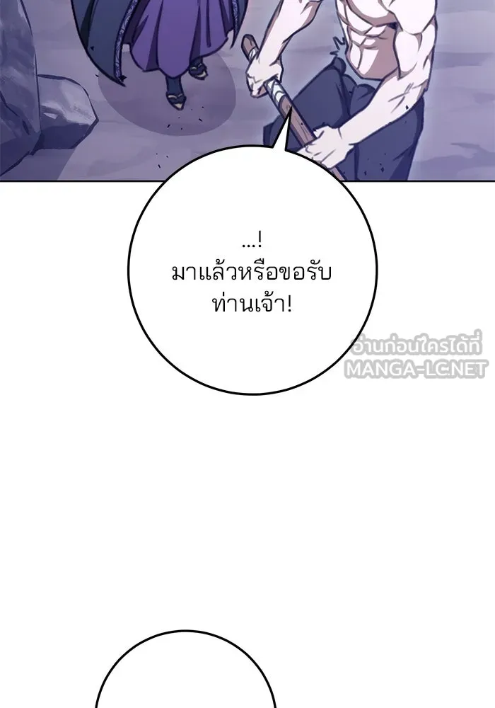 ดาบแห่งจักรพรรดิ ตอนที่ 36 รูปที่ 27