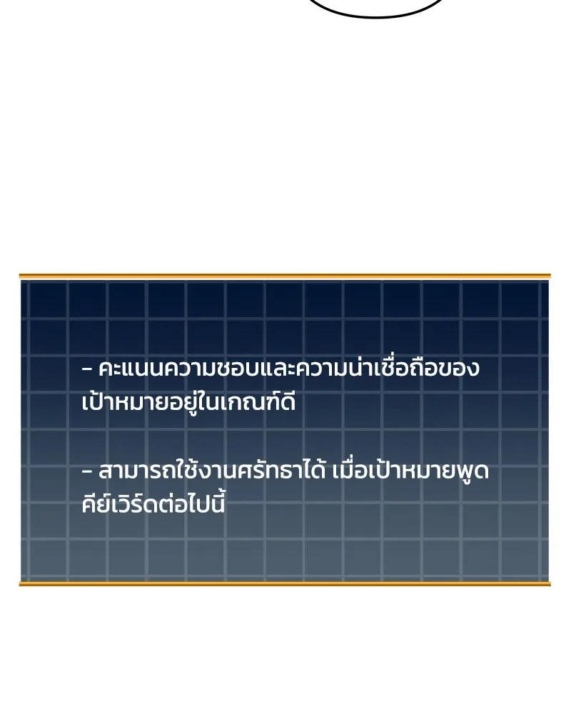 สัปดาห์นี้งดอัปตอนใหม่ ตอนที่ 15 รูปที่ 46