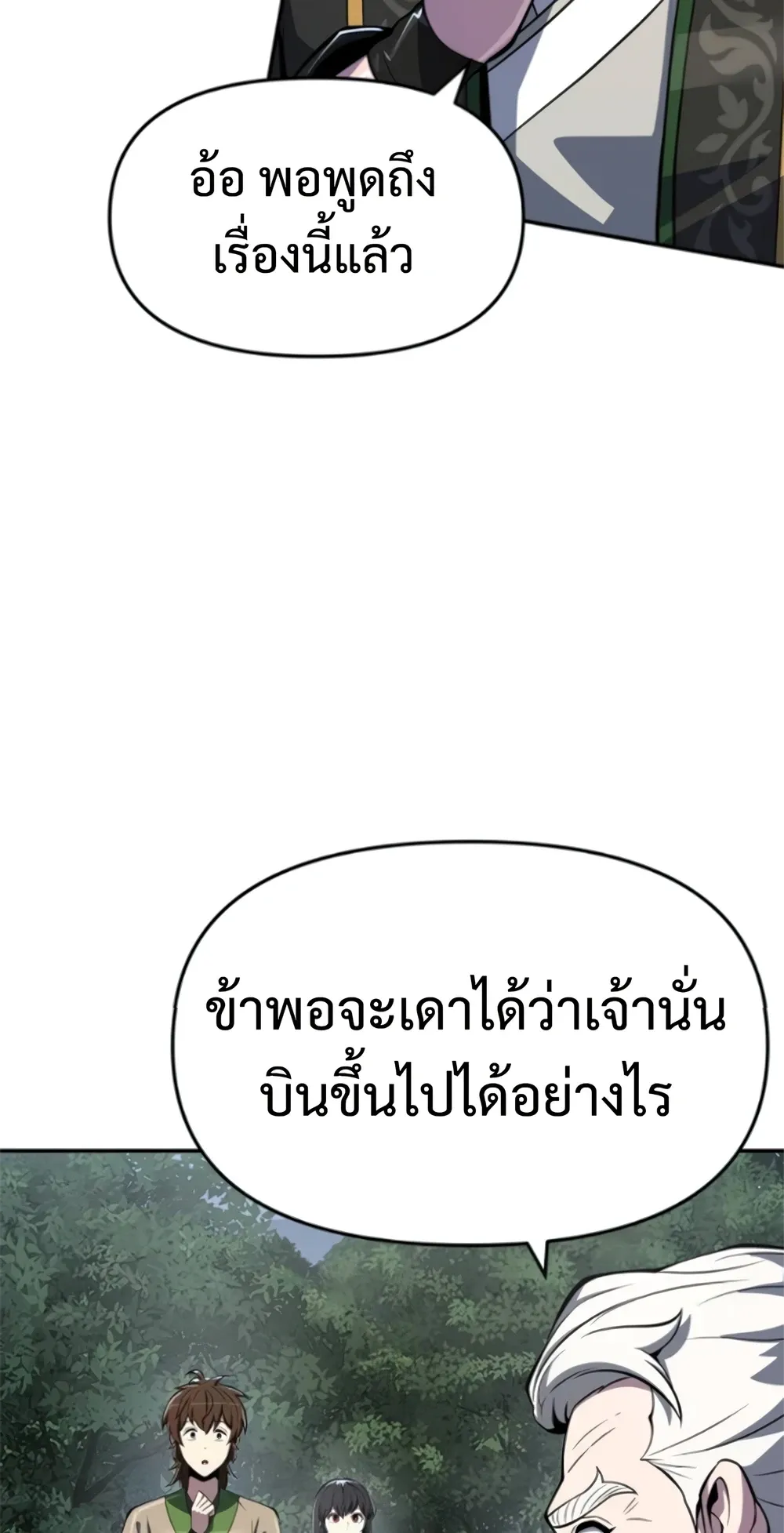 The Poison Master of Sacheon Tang Clan สาราน_กรมส_ตว_พ_ษของสตร_มเมอร_ผ_เก_ดใหม_ในต_างโลก ตอนที่ ตอนที่ 58 รูปที่ 93