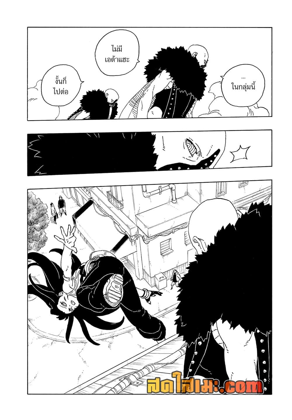 Manga-lc-com อ่านมังงะ อ่านการ์ตูน ออนไลน์ ฟรี Boruto -Two Blue Vortex- ตอนที่ 1 2 3 4 5 6 7 8 9 10 11 12 13 14 ฟรี ไม่มีโฆษณา Manga-lc - อ่าน มังงะ อ่าน การ์ตูน ออนไลน์ อ่านมังงะ ฟรี