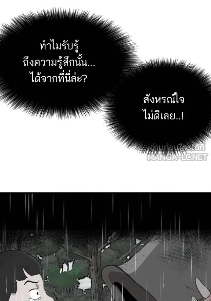 BAD GUY ตอนที่ 244 รูปที่ 16