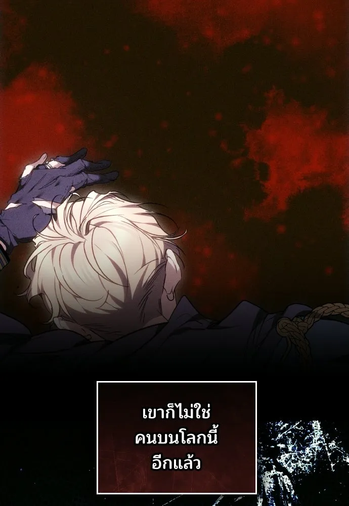 เหตุผลที่นางร้ายจับดาบ ตอนที่ 22 รูปที่ 118