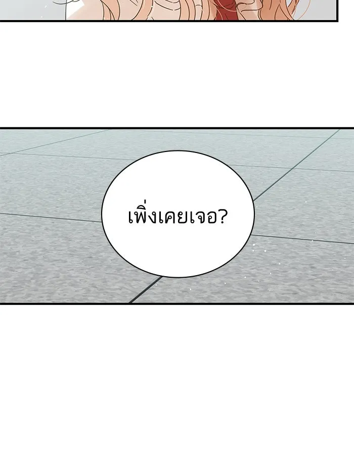 ฉันมันร้าย หรือเพราะโลกไม่น่ารัก ตอนที่ 97 รูปที่ 55