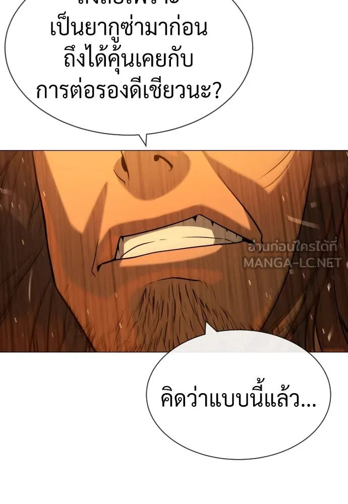 นักฆ่าย้อนวัย ตอนที่ 58 รูปที่ 135