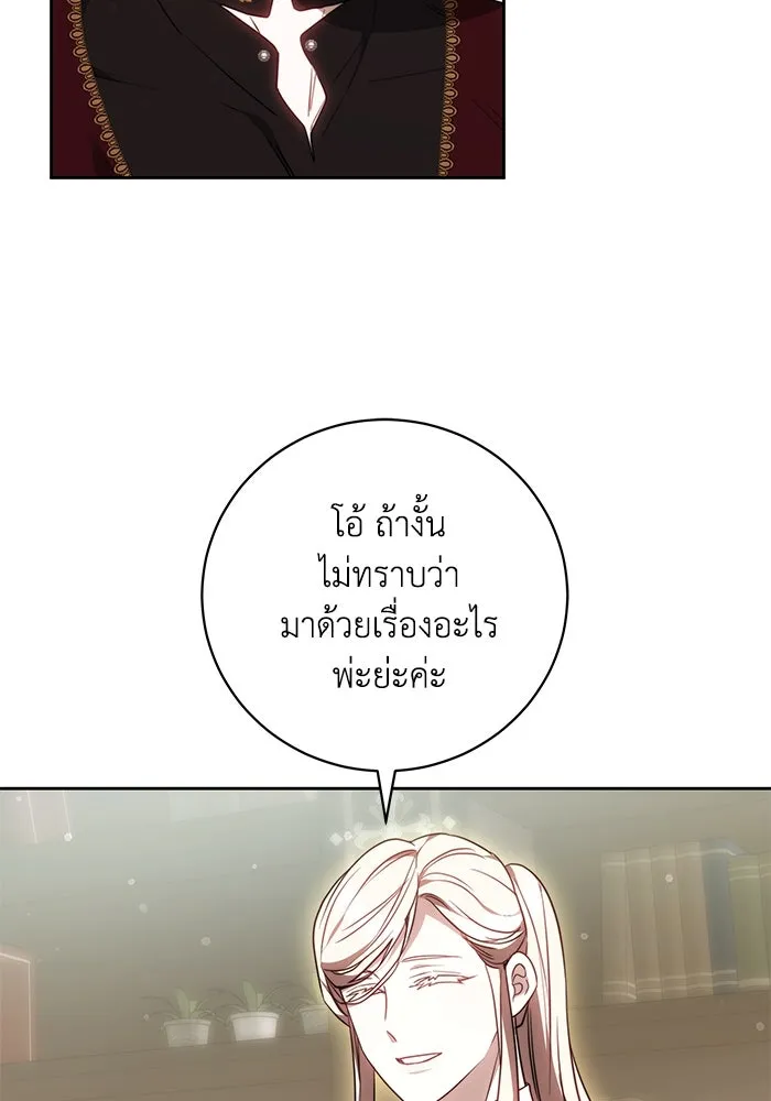 ย้อนเวลาพลิกชะตาทายาท ตอนที่ 69 รูปที่ 11