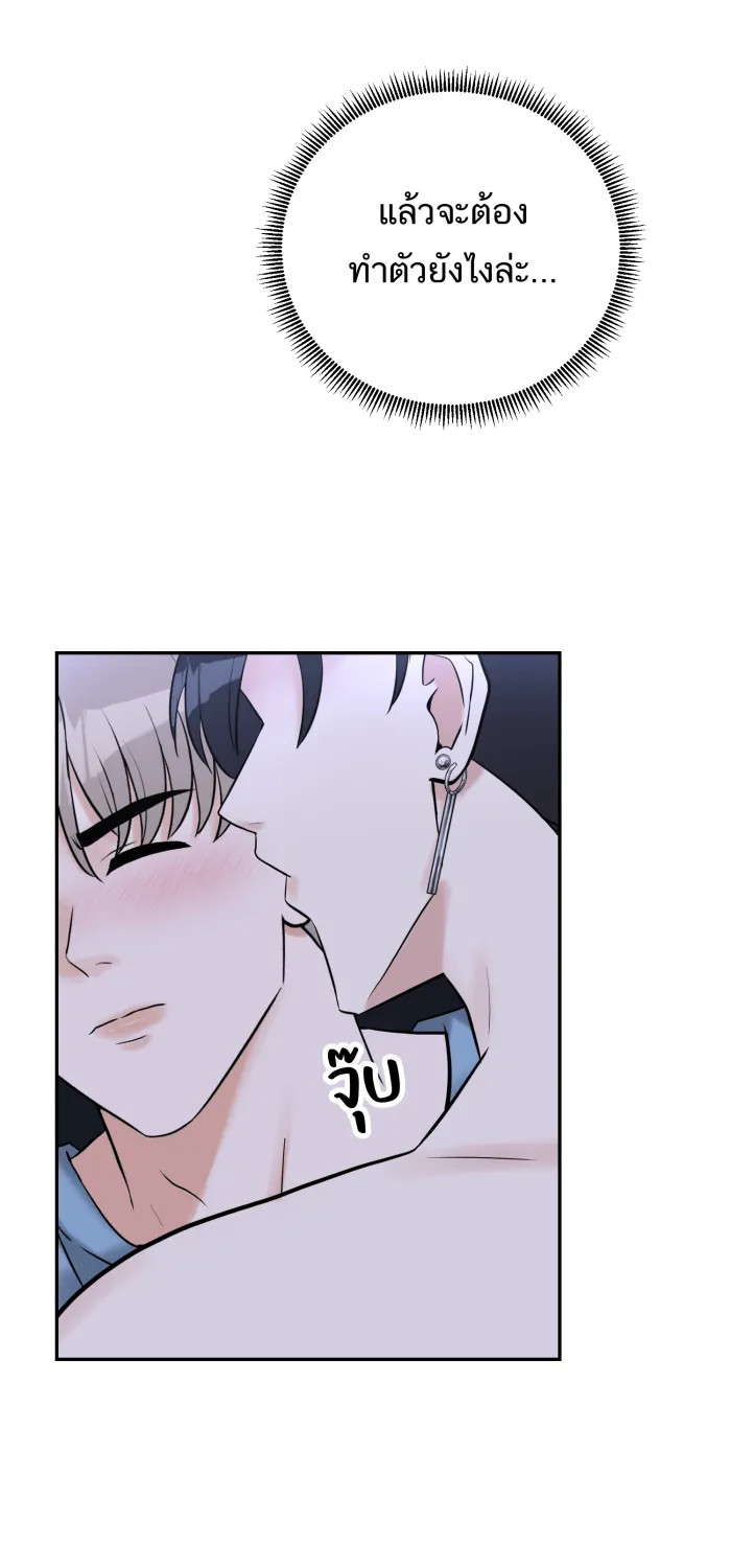 ตื่นมาอีกทีก็เป็นนายเอกไปซะแล้ว ตอนที่ 23 อยากหยุดไหม รูปที่ 47