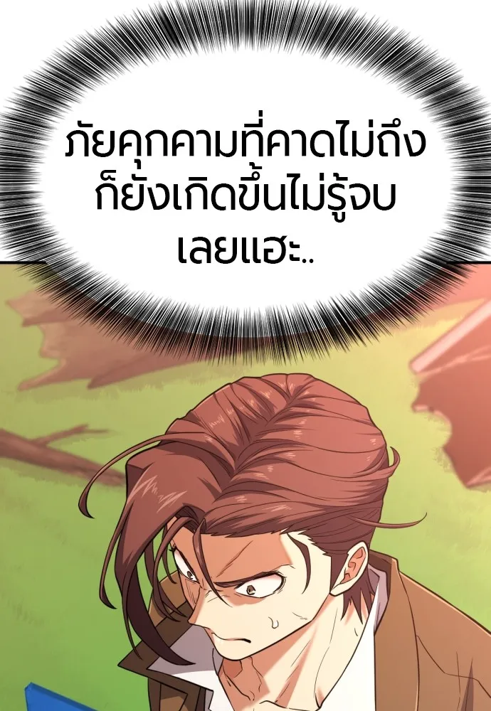 ยอดสถาปนิกผู้พิทักษ์อาณาจักร ตอนที่ 111 รูปที่ 67