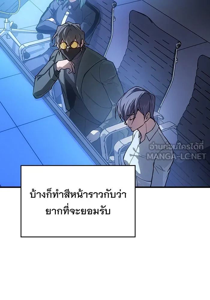 เกิดใหม่พร้อมพลังแห่งราชัน ตอนที่ 127 รูปที่ 39