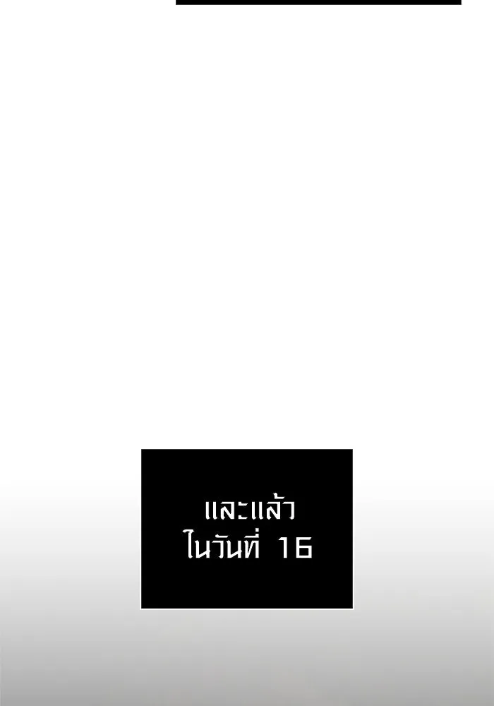 เอาชีวิตรอดในเกมฉบับคนเถื่อน ตอนที่ 111 จบการศึกษา รูปที่ 37