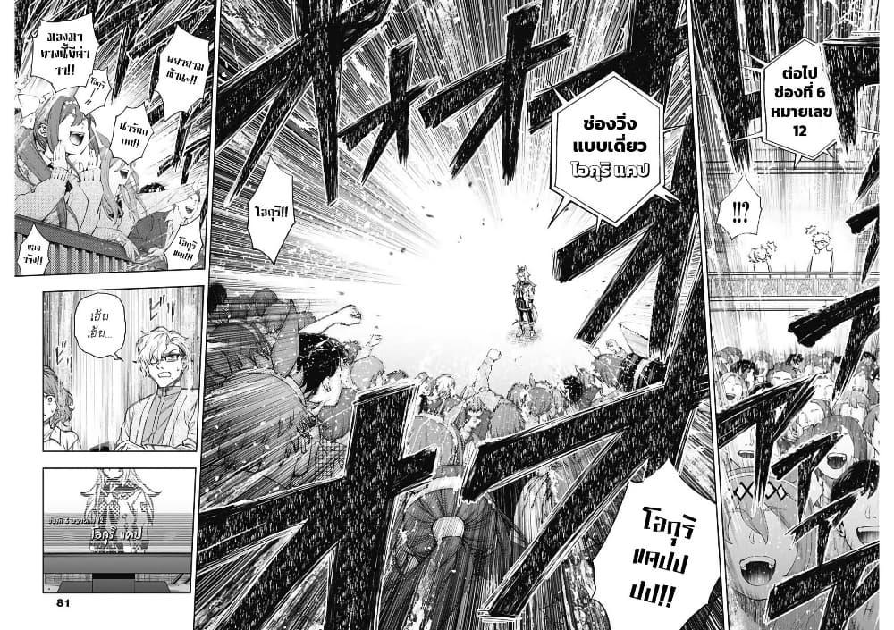 Manga-lc-com อ่านมังงะ อ่านการ์ตูน ออนไลน์ ฟรี Uma Musume Cinderella Gray ตอนที่ 1 2 3 4 5 6 7 8 9 10 11 12 13 14 ฟรี ไม่มีโฆษณา Manga-lc - อ่าน มังงะ อ่าน การ์ตูน ออนไลน์ อ่านมังงะ ฟรี