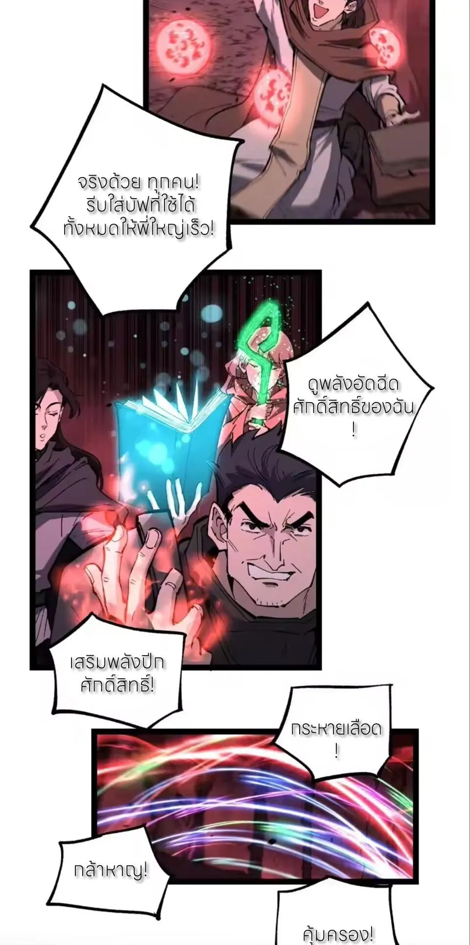 God-level Assassin_ I Am the Shadow น_กฆ_าระด_บเทพ ข_าค_อเงาม_ด ตอนที่ ตอนที่ 93 รูปที่ 16