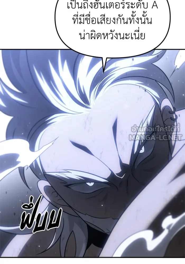 อดีตบอสหอคอย ตอนที่ 40 รูปที่ 78