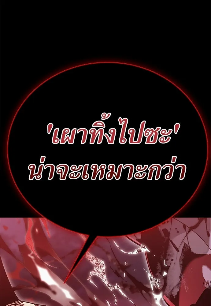 ยมราชลงทัณฑ์ ตอนที่ 139 รูปที่ 182