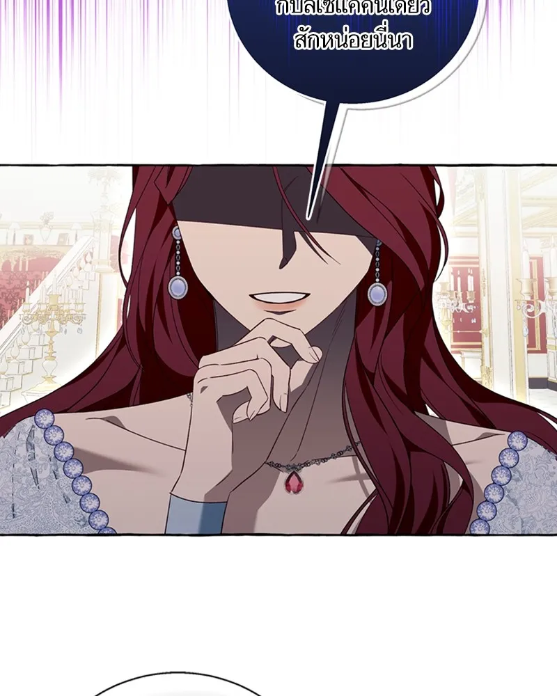 นึกว่าเป็นอิเซไคธรรมดา ตอนที่ 69 รูปที่ 23