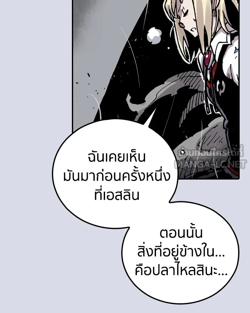 เคลวาเทส อสูรจอมราชัน ตอนที่ 80 ตำแหน่งของอลิเซียที่หายไป (3) รูปที่ 75