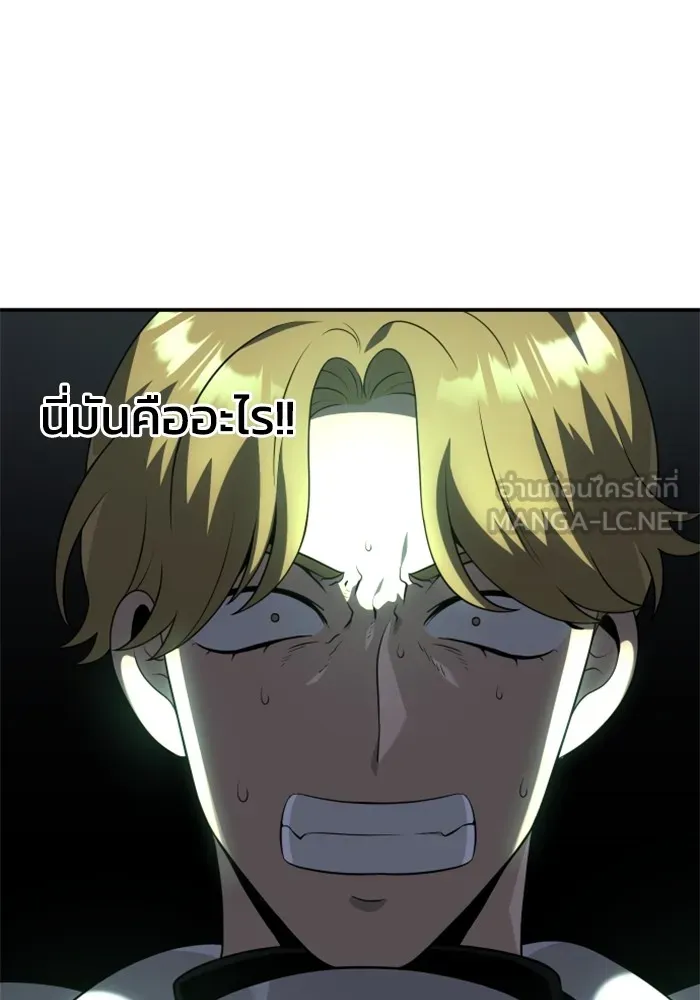 อดีตบอสหอคอย ตอนที่ 14 รูปที่ 6
