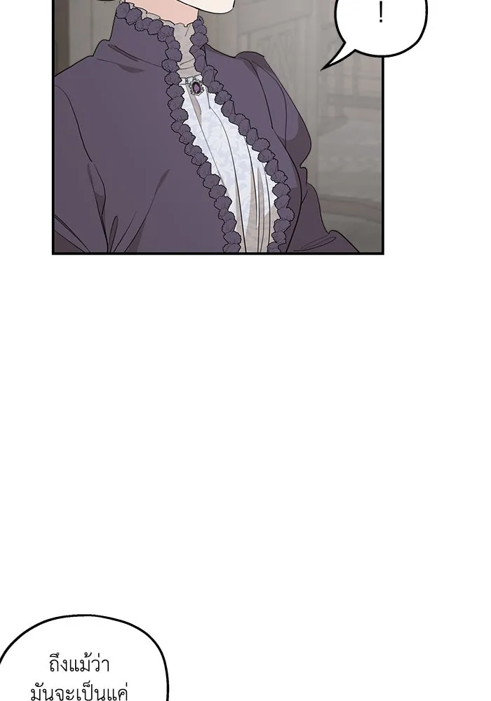 ครอบครัวสามีเห็นทีจะคลั่งรัก ตอนที่ 88 รูปที่ 37