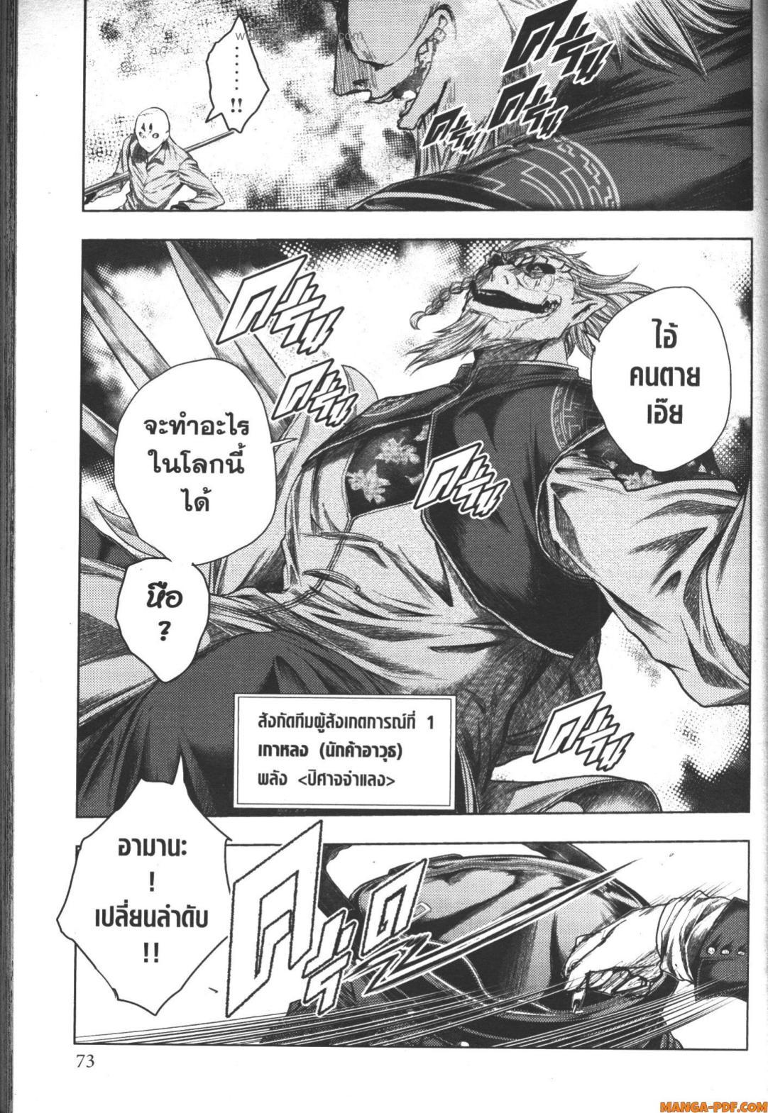 Manga-lc-com อ่านมังงะ อ่านการ์ตูน ออนไลน์ ฟรี Battle in 5 Seconds After Meeting ตอนที่ 1 2 3 4 5 6 7 8 9 10 11 12 13 14 ฟรี ไม่มีโฆษณา Manga-lc - อ่าน มังงะ อ่าน การ์ตูน ออนไลน์ อ่านมังงะ ฟรี