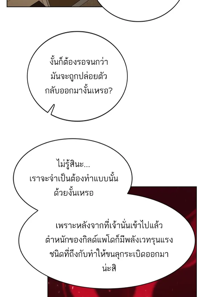 ผู้เล่นขั้นเทพแห่งหอคอยฝึกสอน ตอนที่ 45 รูปที่ 29