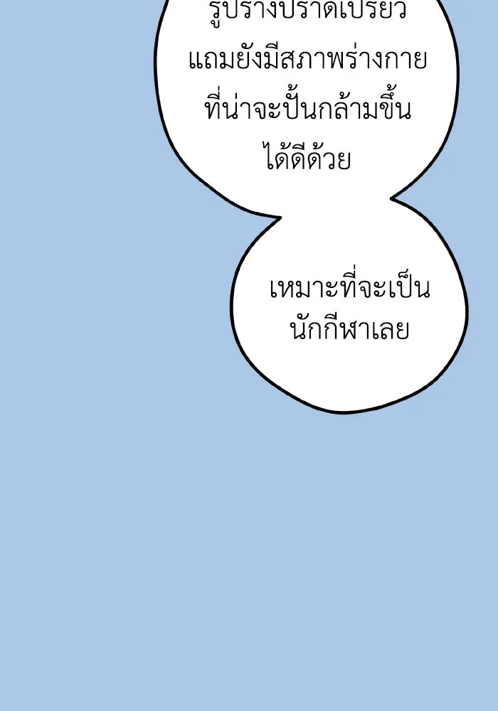 รักนี้ไม่มีรีไซเคิล ตอนที่ 29 รูปที่ 25