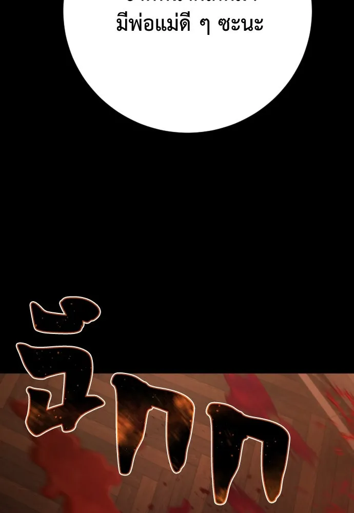 เพชฌฆาตลงทัณฑ์ ตอนที่ 35 รูปที่ 16