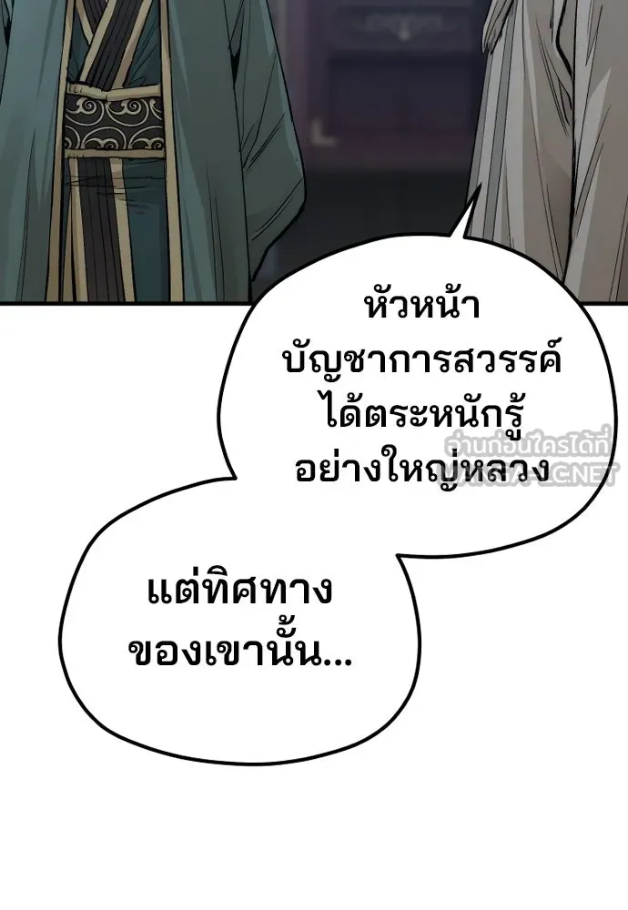 เส้นทางสู่เทพมาร ตอนที่ 115 รูปที่ 90