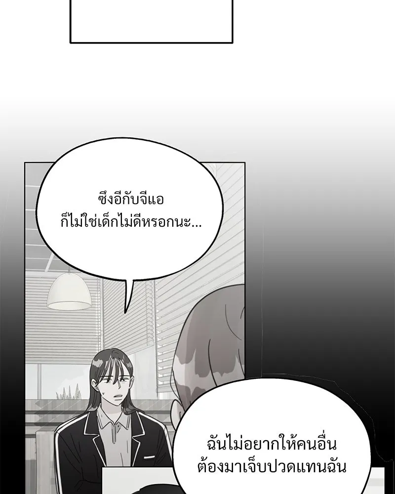 Pyramid Game เกมพีระมิด ตอนที่ 16 รูปที่ 37