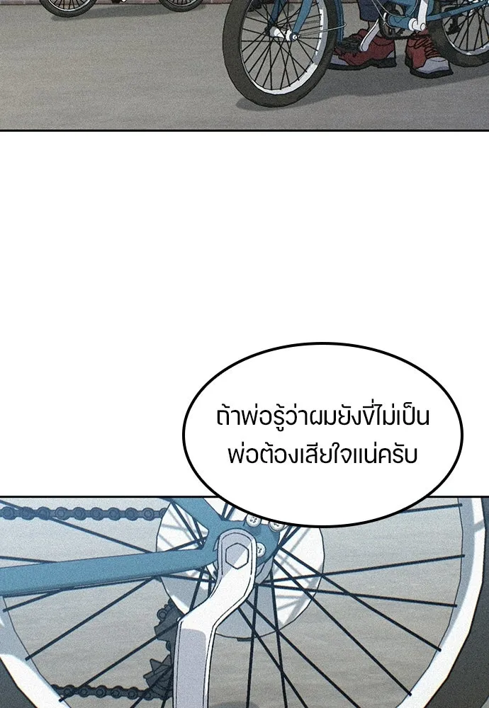 ตั้งแคมป์ฮีลใจในต่างโลก ตอนที่ 75 รูปที่ 71