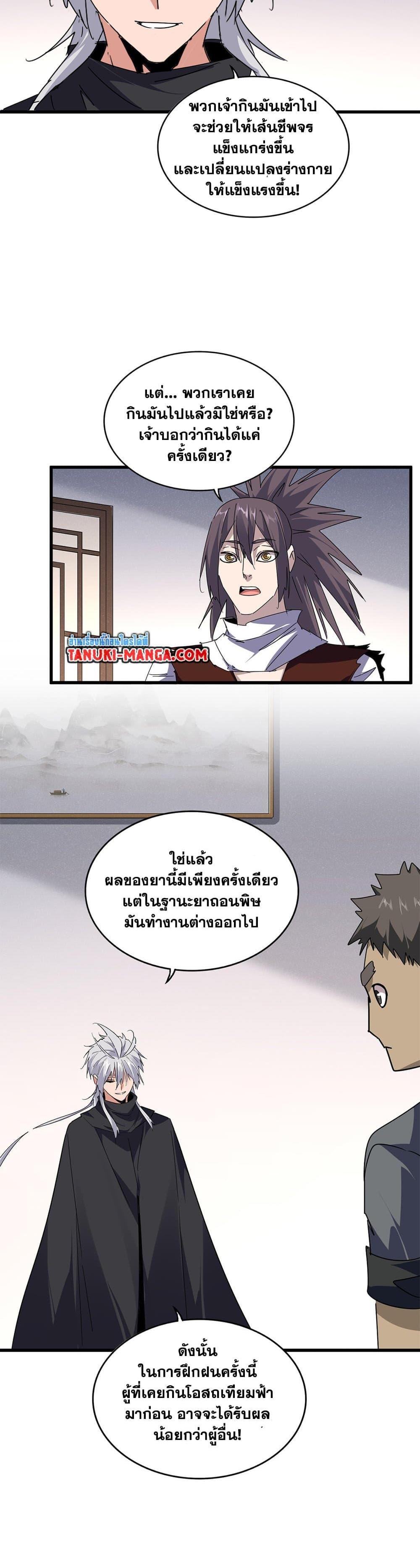 Manga-lc-com อ่านมังงะ อ่านการ์ตูน ออนไลน์ ฟรี Magic Emperor ตอนที่ 1 2 3 4 5 6 7 8 9 10 11 12 13 14 ฟรี ไม่มีโฆษณา Manga-lc - อ่าน มังงะ อ่าน การ์ตูน ออนไลน์ อ่านมังงะ ฟรี
