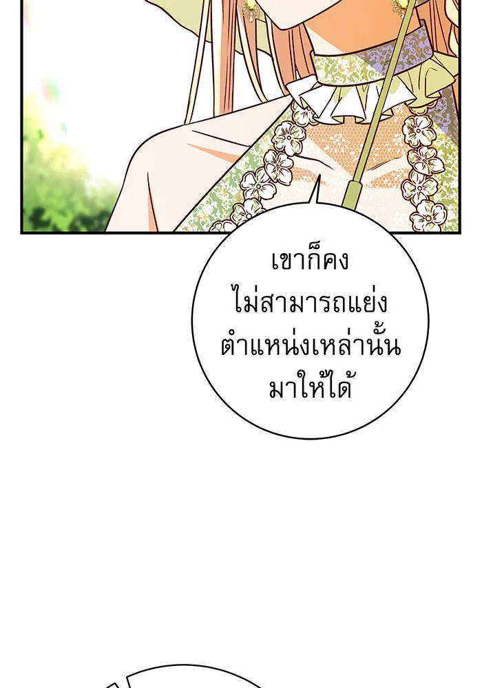 นางร้ายที่ไหนจะมีคุณธรรม ตอนที่ 18 รูปที่ 31