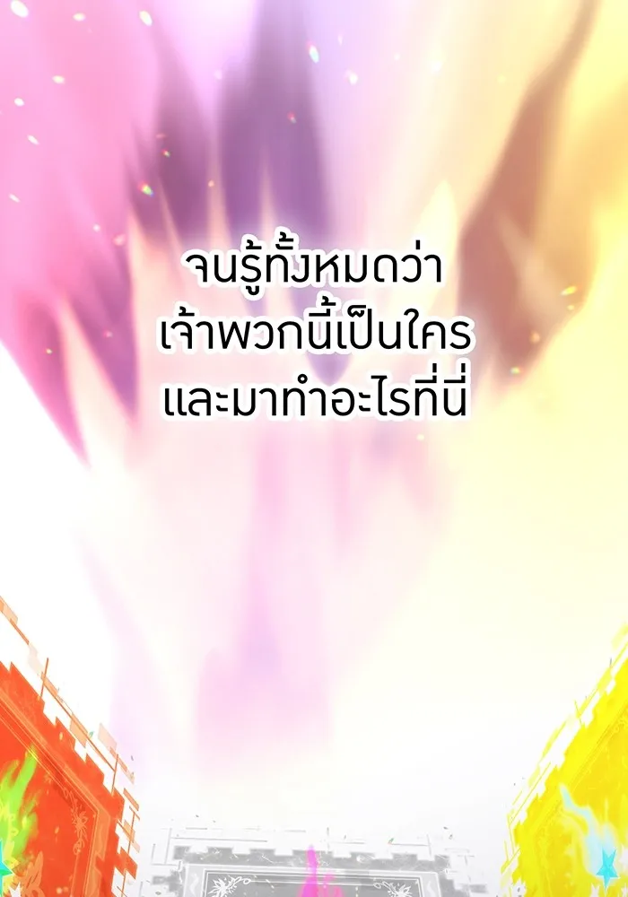 เพลเยอร์เลือดเทวะ ตอนที่ 48 หายนะครั้งที่ 1 ① รูปที่ 20