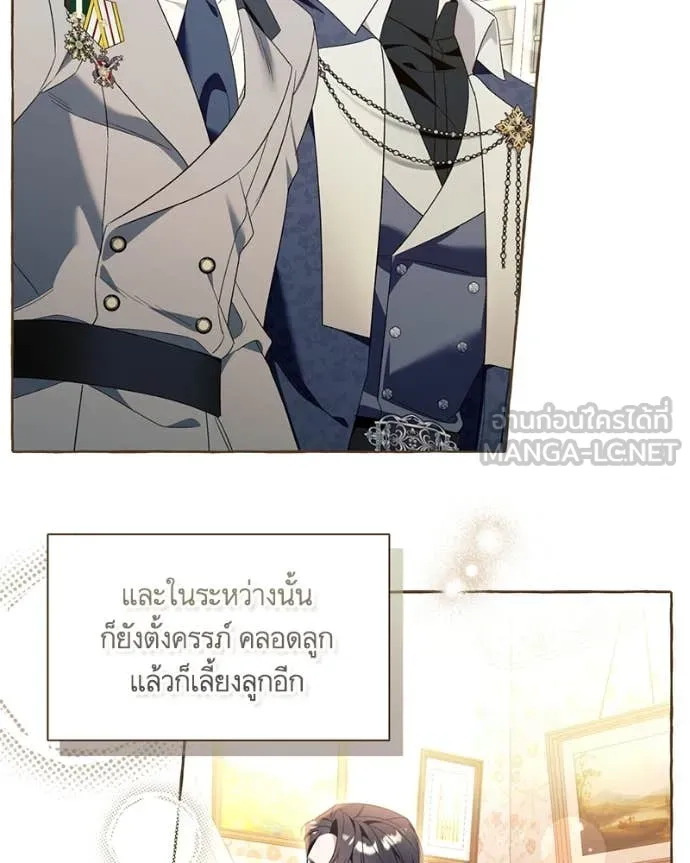 นึกว่าเป็นอิเซไค ตอนที่ 102 รูปที่ 18