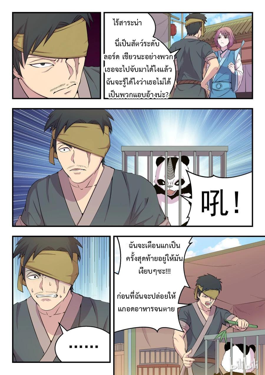 Manga-lc-com อ่านมังงะ อ่านการ์ตูน ออนไลน์ ฟรี King of Spirit Beast ตอนที่ 1 2 3 4 5 6 7 8 9 10 11 12 13 14 ฟรี ไม่มีโฆษณา Manga-lc - อ่าน มังงะ อ่าน การ์ตูน ออนไลน์ อ่านมังงะ ฟรี