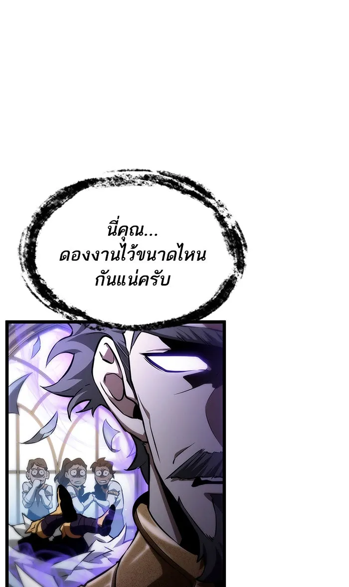 หลังวันสิ้นโลก ตอนที่ 34 รูปที่ 22