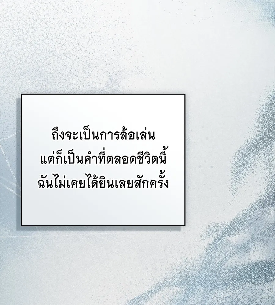 เล่ห์รักชนชั้นสูง ตอนที่ 10 รูปที่ 52