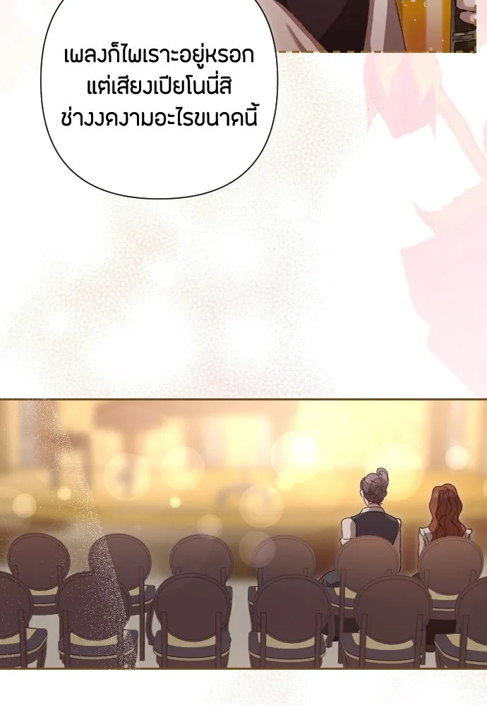 แด่ใจที่ไร้รัก ตอนที่ 6 รูปที่ 58