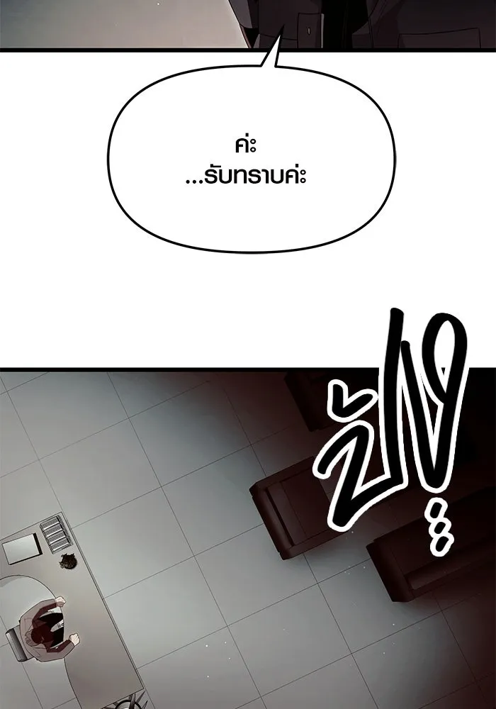 พลิกชะตาคว้าไอเทมระดับเทพ ตอนที่ 65 รูปที่ 58