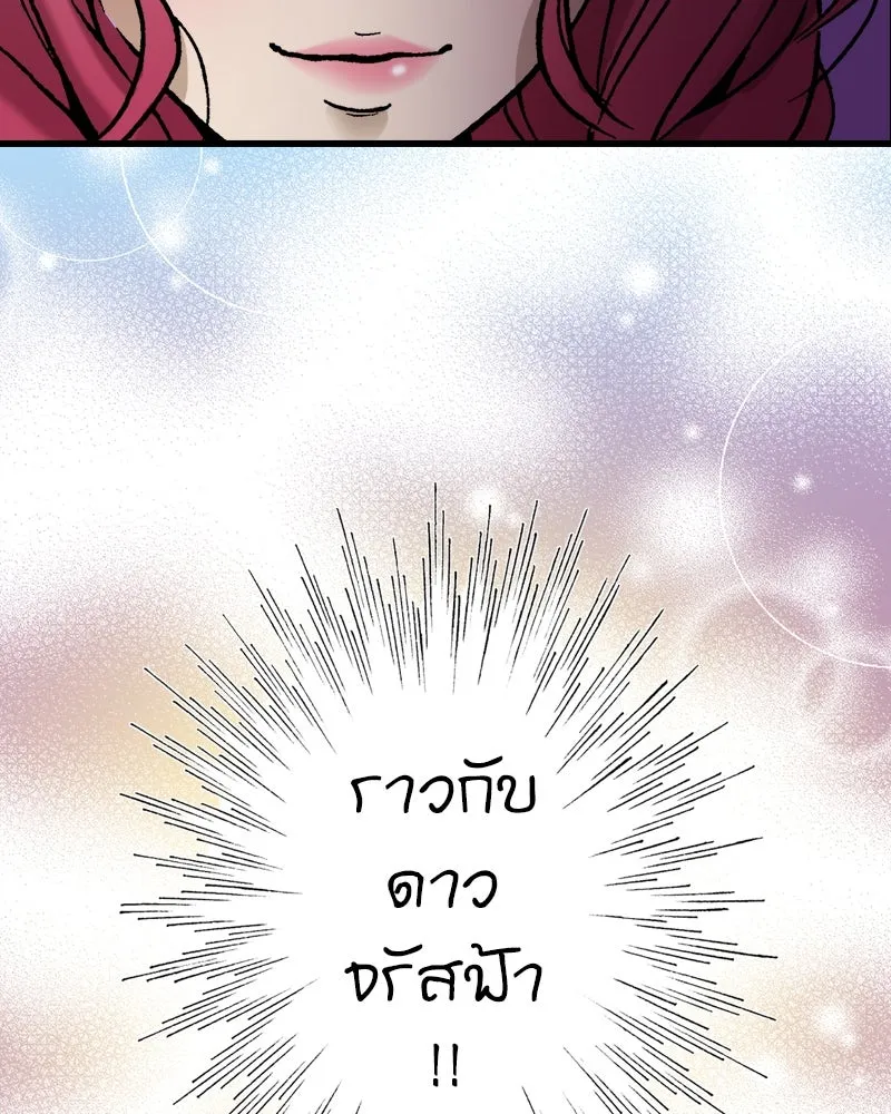 การิน BlaCX ปริศนาอาถรรพ์สีดำ ตอนที่ 10 ดาว (2) รูปที่ 41