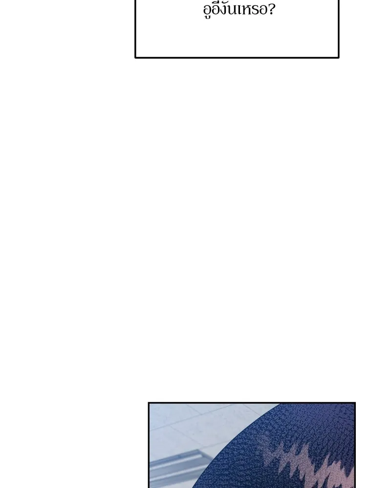 Pyramid Game เกมพีระมิด ตอนที่ 41 รูปที่ 28