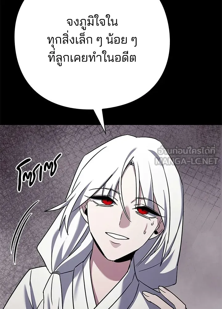 คืนแห่งโทแกบี ตอนที่ 122 รูปที่ 3