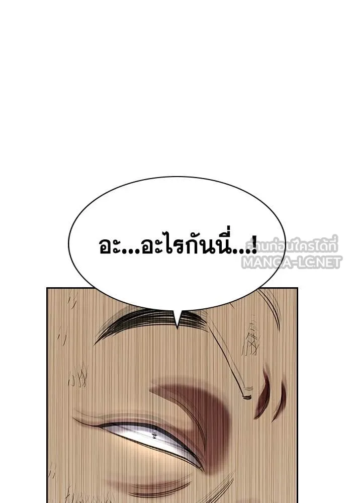 การศึกษาที่แท้จริง ตอนที่ 235 รูปที่ 73