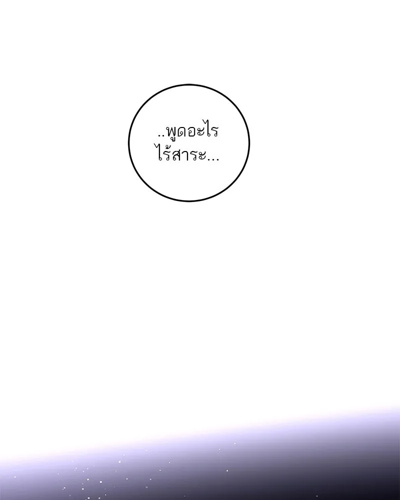 ตำนานเทพธิดาตกสวรรค์ ตอนที่ 53 รูปที่ 103