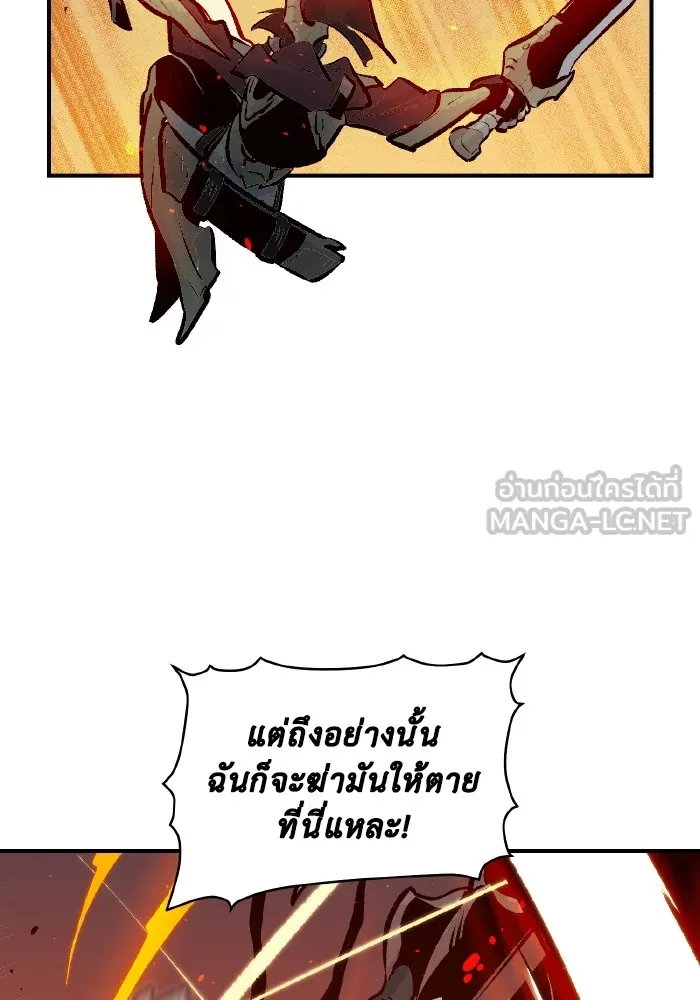 The Lone Necromancer ตอนที่ 106 (จบ ss1) รูปที่ 66