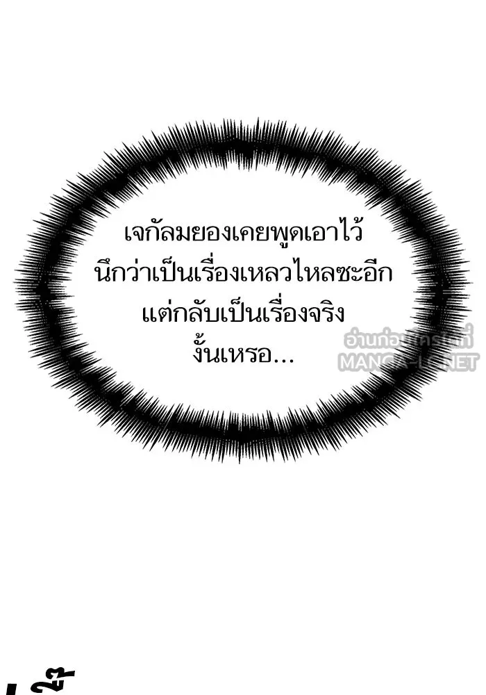 หลังวันสิ้นโลก ตอนที่ 60 รูปที่ 30