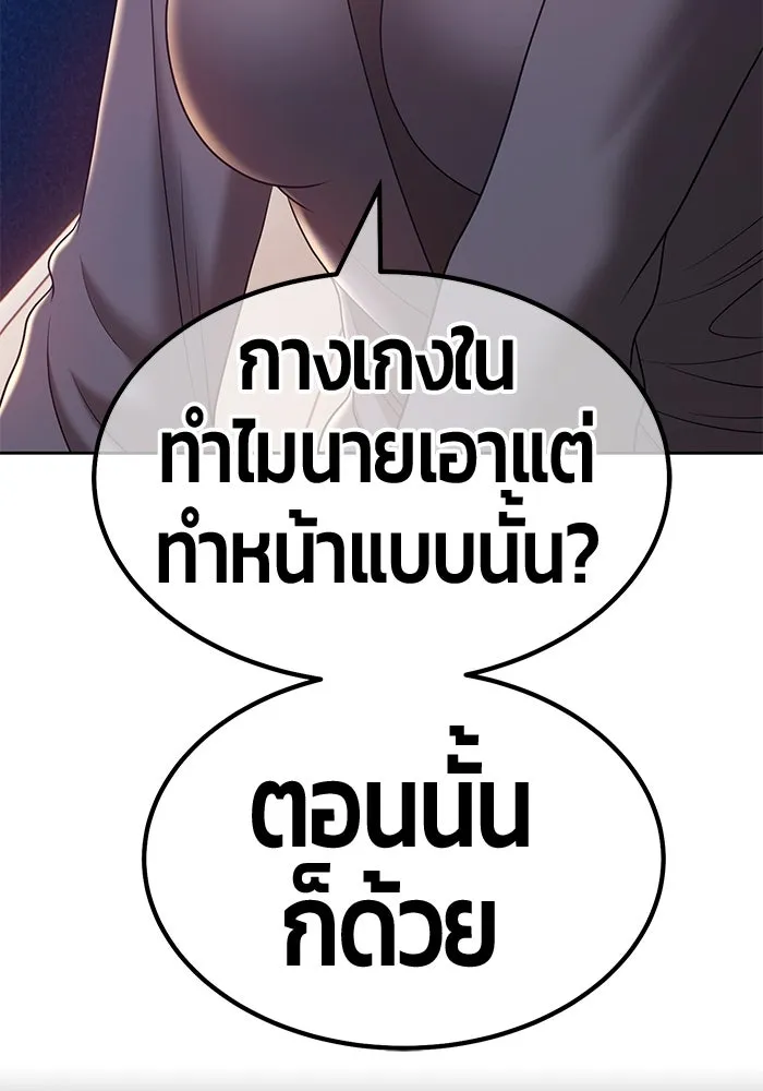 +99 ท่อนไม้พร้อมบวก ตอนที่ 61 รูปที่ 272