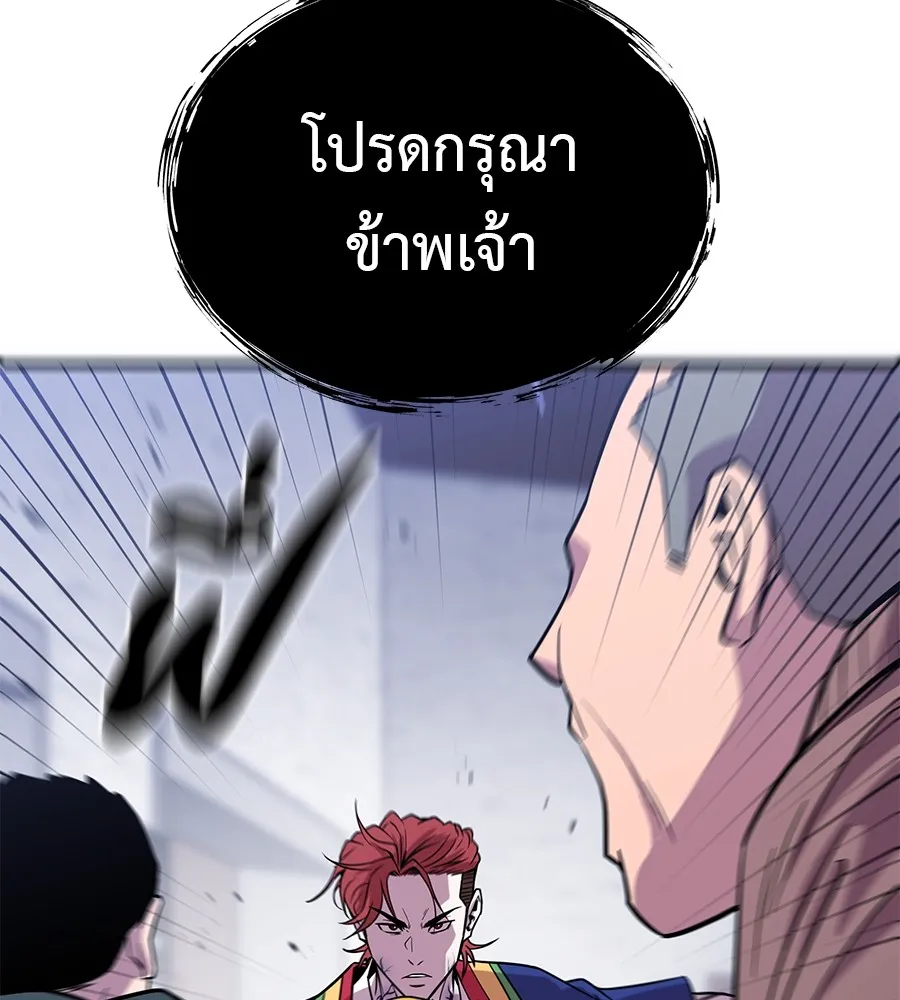 เรียกฉันว่าพระเจ้า ตอนที่ 2 ร่างทรง อีชิน รูปที่ 59