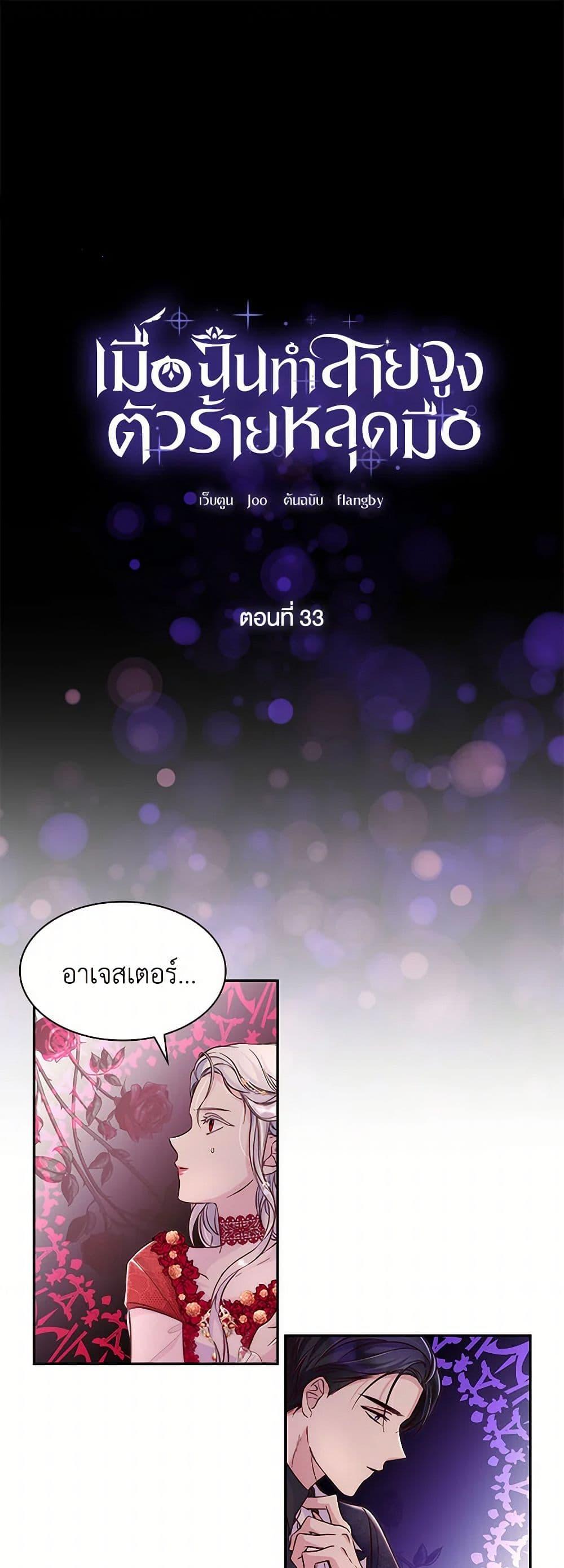 Manga-lc-com อ่านมังงะ อ่านการ์ตูน ออนไลน์ ฟรี Villains Behind the Curtains ตอนที่ 1 2 3 4 5 6 7 8 9 10 11 12 13 14 ฟรี ไม่มีโฆษณา Manga-lc - อ่าน มังงะ อ่าน การ์ตูน ออนไลน์ อ่านมังงะ ฟรี