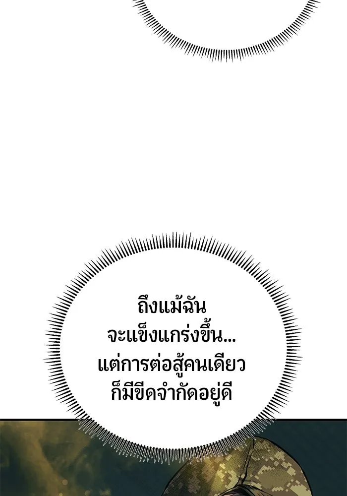 นักออกแบบเขาวงกตระดับชาติ ตอนที่ 13 รูปที่ 118