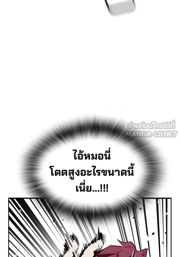 มหาสงครามคนแกร่ง ตอนที่ 16 รูปที่ 30