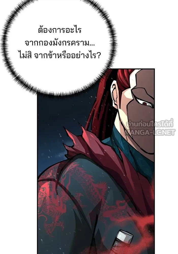 คุณปู่จอมยุทธกับหลานสาวสุดแกร่ง ตอนที่ 101 รูปที่ 135